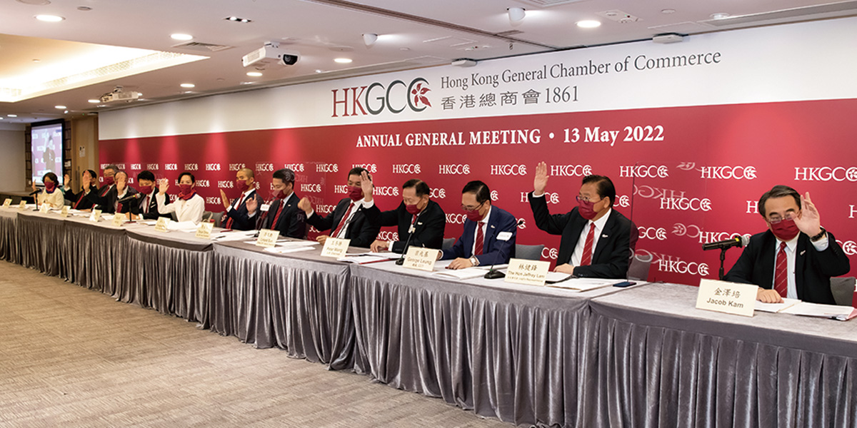 HKGCC Annual General Meeting<br/>總商會周年會員大會